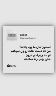 به قول شایع: دیر میفهمی زندگی نکردی