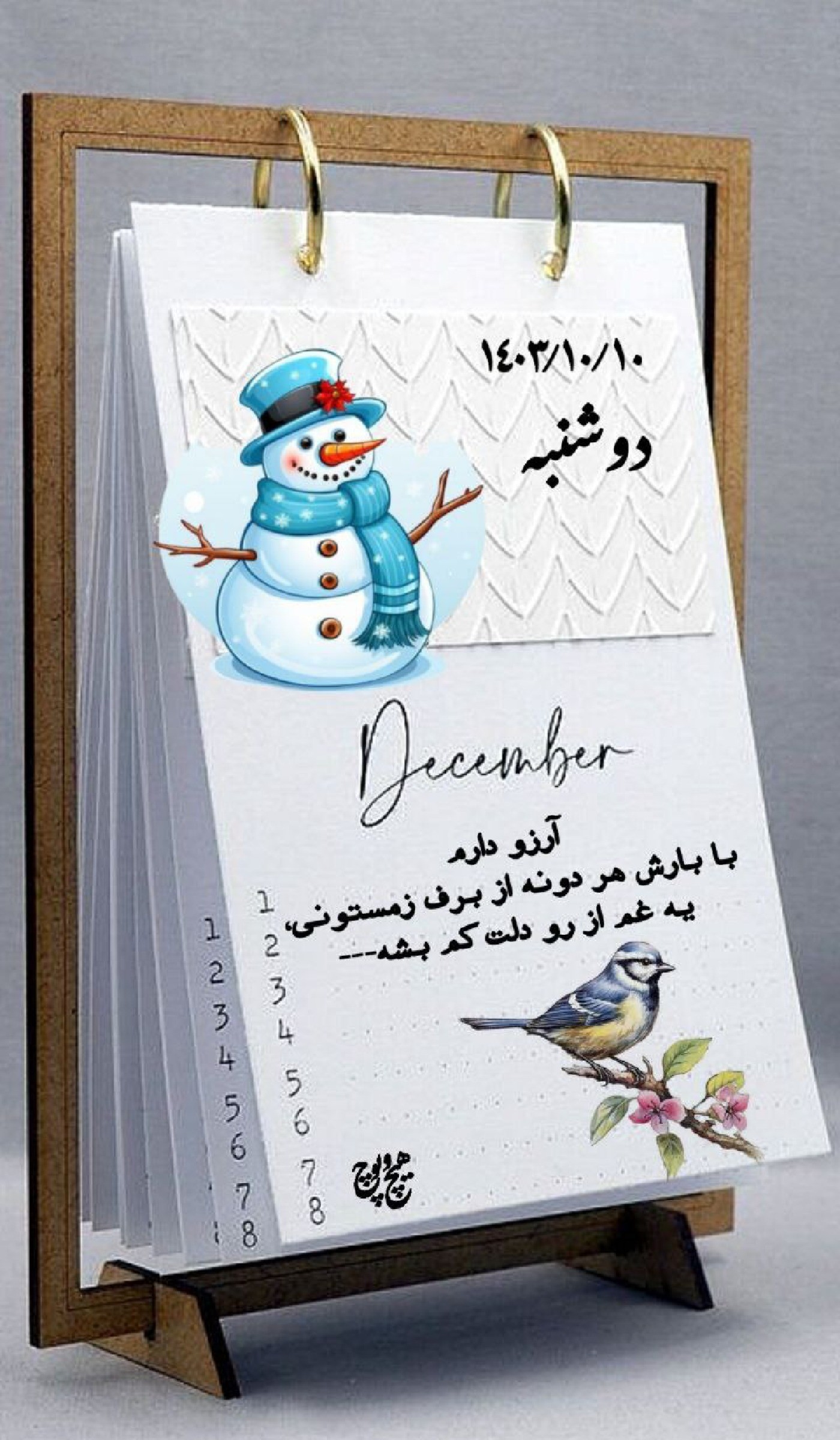 🌧️❄️⛄☃️روز شمار زمستان⛄☃️❄️🌧️