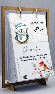 🌧️❄️⛄⛄روز شمار روزانه⛄❄️🌧️☃️