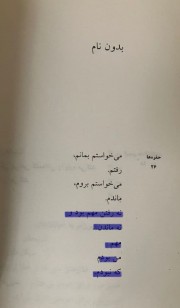 کاش‌میشد‌از‌آنهایی‌ک‌‌دنیارو‌ترک‌کردند.. بپرسیم:آیا‌اندوه‌پا