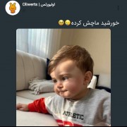 الهی من قربون اون لپات برم 😍🤍