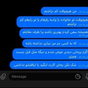 من هیچوقت کم نذاشتم........!!!