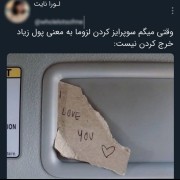 وایبش.. ‌‌