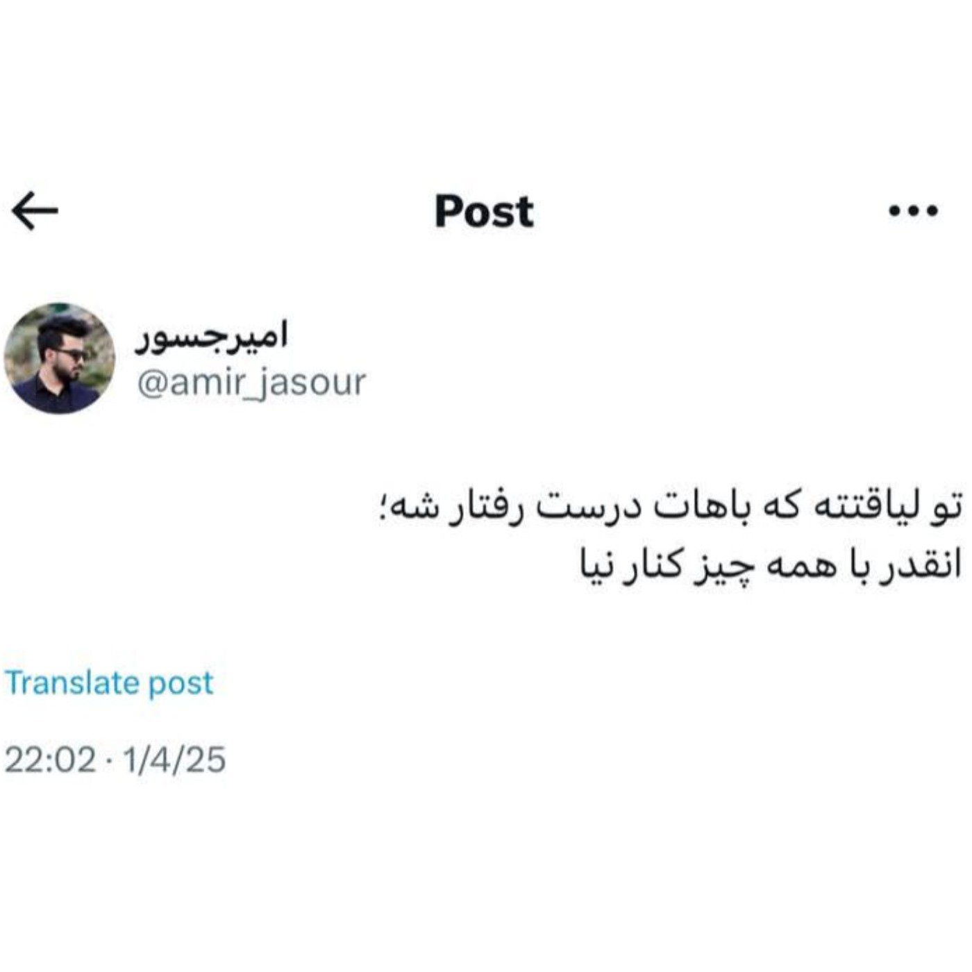 لیـاقتــــــــــــــش رو داری🤫