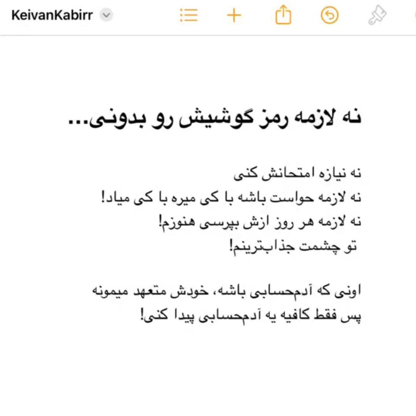 کافیه یه آدم حسابی پیدا کنی !❤️‍🩹 