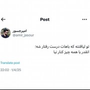 لیـاقتــــــــــــــش رو داری🤫