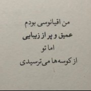 فقط کسی که پارو نمی زند وقت کافی دارد قایق برا به نابودی بکش