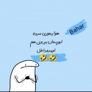 طنز باحال و خنده دار و جذاب 🤣