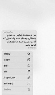 ببخشید به راحتی گذشتم از خودم برات