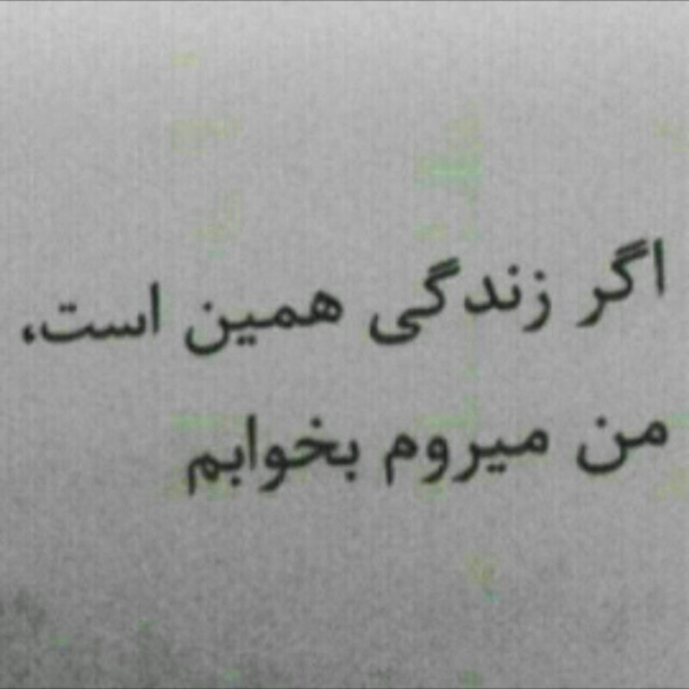 واقعا ......................☹️☹️☹️