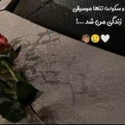 عکس نوشته غمگین دپ برای شما... 