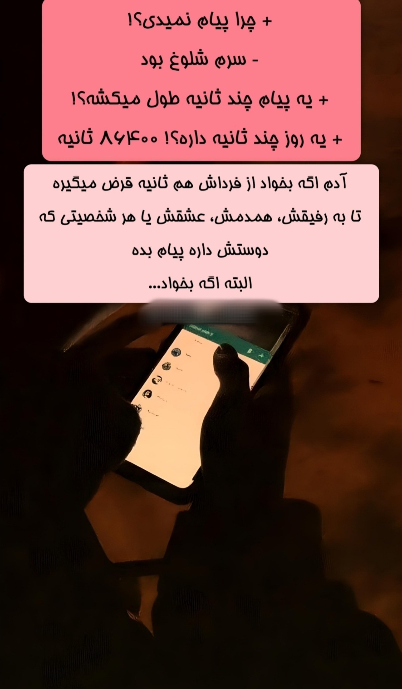 ‌‌ا‌‌لبته‌‌اگه‌‌بخو‌‌ا‌‌د‌‌.‌.‌.‌!