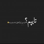 که نهایت میزنه.................