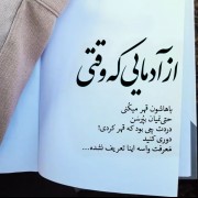 از آدمایی که قهر میکنن حتی نمیان بپرسن که چرا قهر کردی دوری 