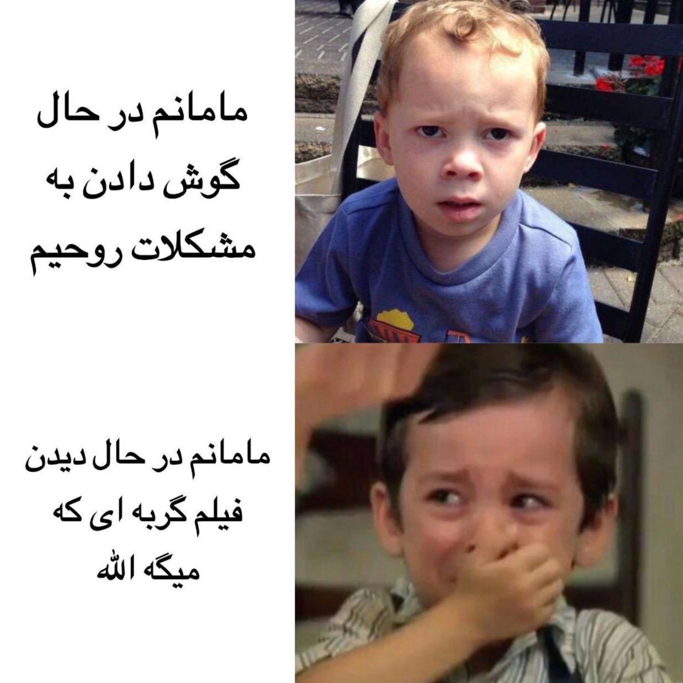 در این حد ما ها گرفتاریم به قراان😂💔