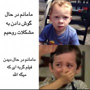 در این حد ما ها گرفتاریم به قراان😂💔