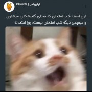 بیا بغلم که باهم گریه کنیم😭😭😂😂😂😂😂😂