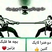 زود بزارین ببینم زور کی بیشتر 💪😂 دخترا لایک👍 پسرا قلب❤️