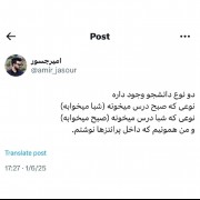 ما اینیم دیگه غیر قابل پیش بینی😂😎