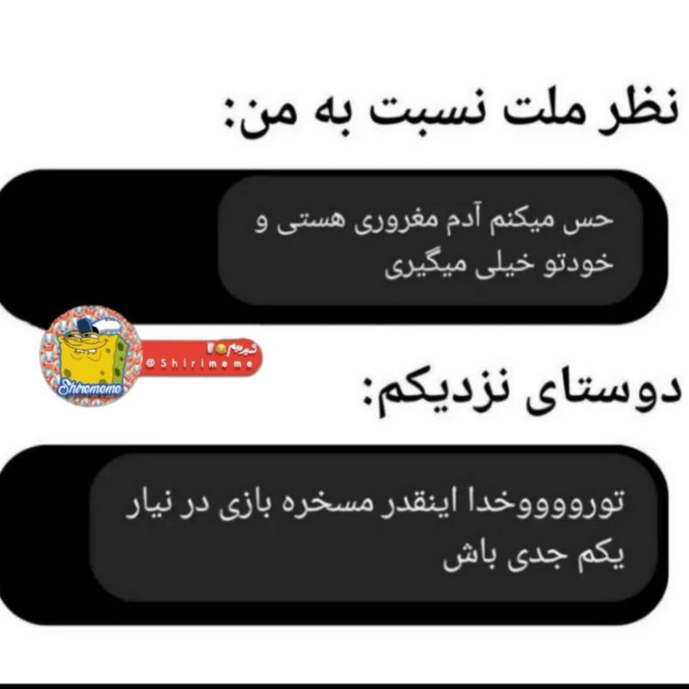 الحق که همینم‌‌‌‌‌‌...‌‌‌‌‌‌‌‌.