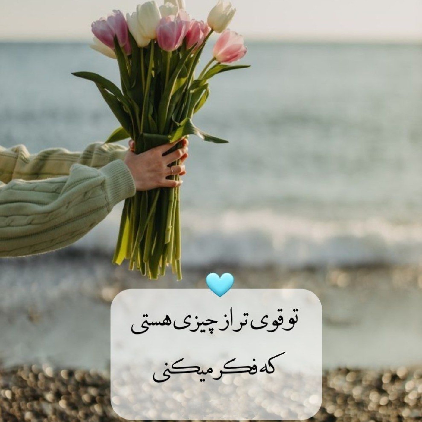 تو قوی تر از چیزی که فکر میکنید هستی🧡⭐🎼