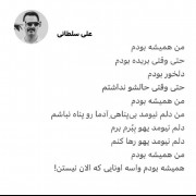 منم همینطور.. منم همینطورررررر