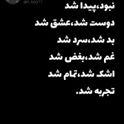 نوشته غمگین ❤️‍🩹❤️‍🩹❤️‍🩹❤️‍🩹❤️‍🩹❤️‍🩹❤️‍🩹❤️‍🩹🖤🖤🖤🖤