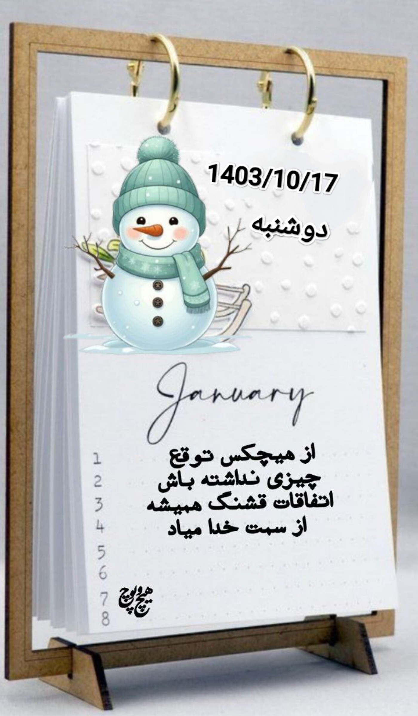 🌧️❄️⛄☃️روز شمار روزانه☃️⛄❄️🌧️