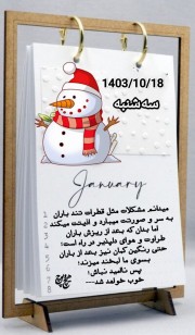 🌧️❄️⛄☃️روزشمار روزانه☃️⛄❄️🌧️