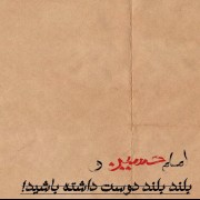 ارباب حسین (ع). آقای عراقی... دلمان تنگ شده باز