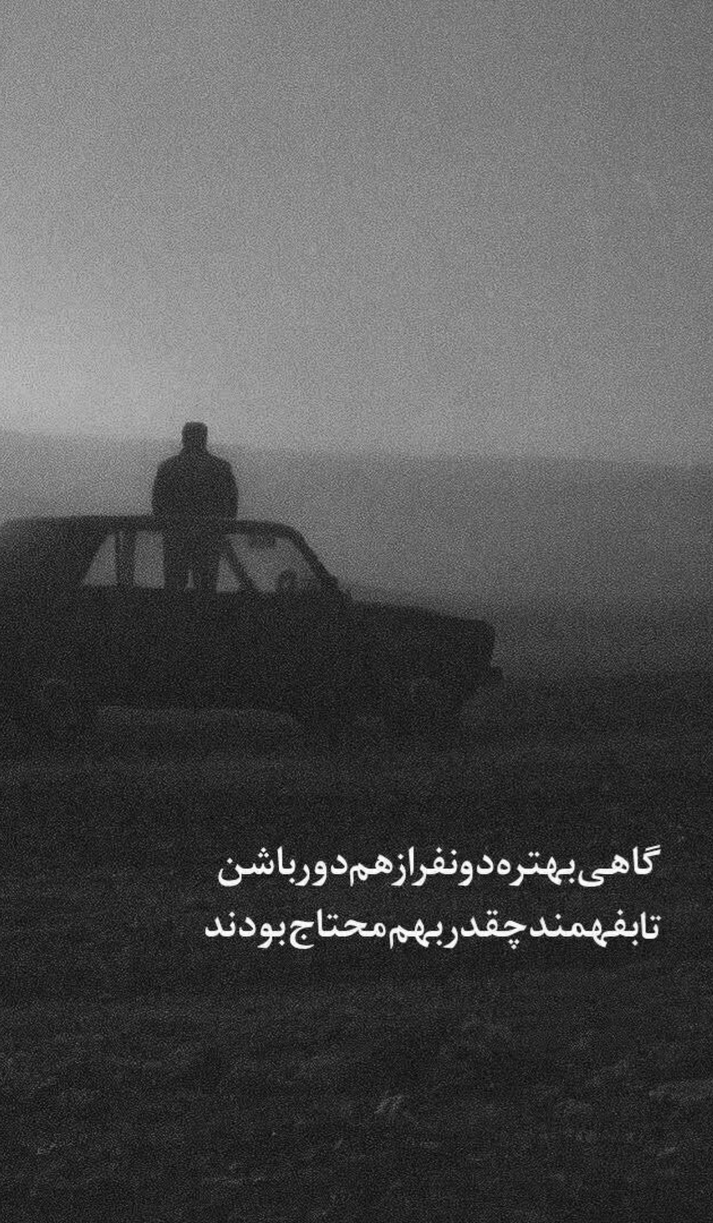 ༻ܩایل به تَرڪِ هوشیاریـے برایِ مـבتـے ناܩعـلوܩـہ و طولانـے..