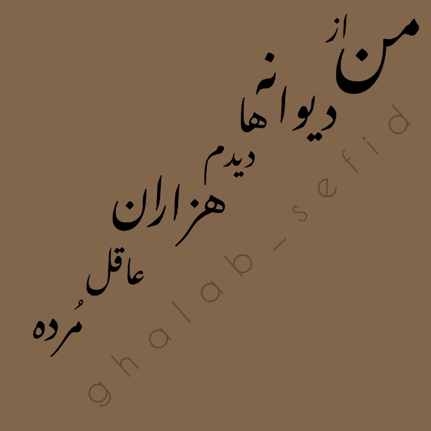 [عکس نوشته/قلب سفید/عاقل مرده/𝑴𝒆𝒎]