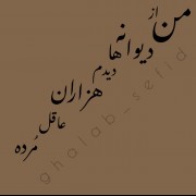 [عکس نوشته/قلب سفید/عاقل مرده/𝑴𝒆𝒎]