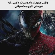 وقتی همزمان با رفیقات و عشقت چت میکنی:)