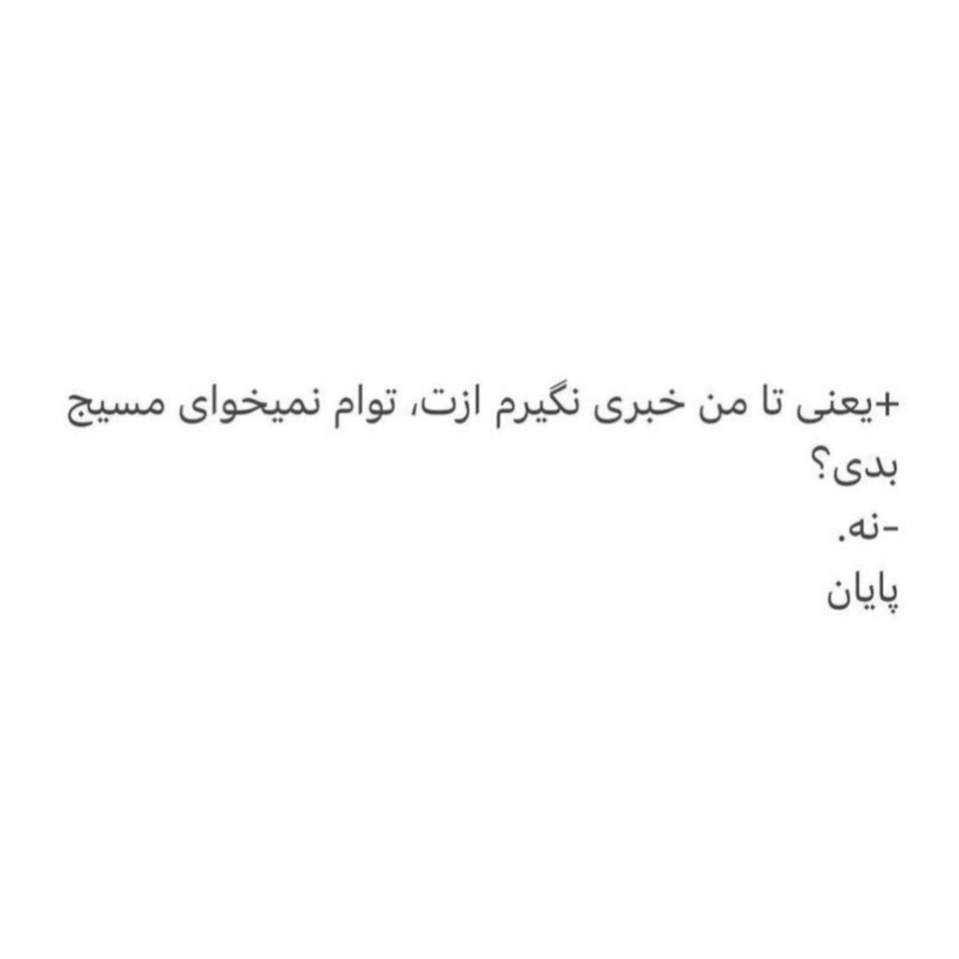 پایان. . .‌‌‌‌‌‌‌‌‌‌‌🫶🏻🚶🏻‍♀️💤