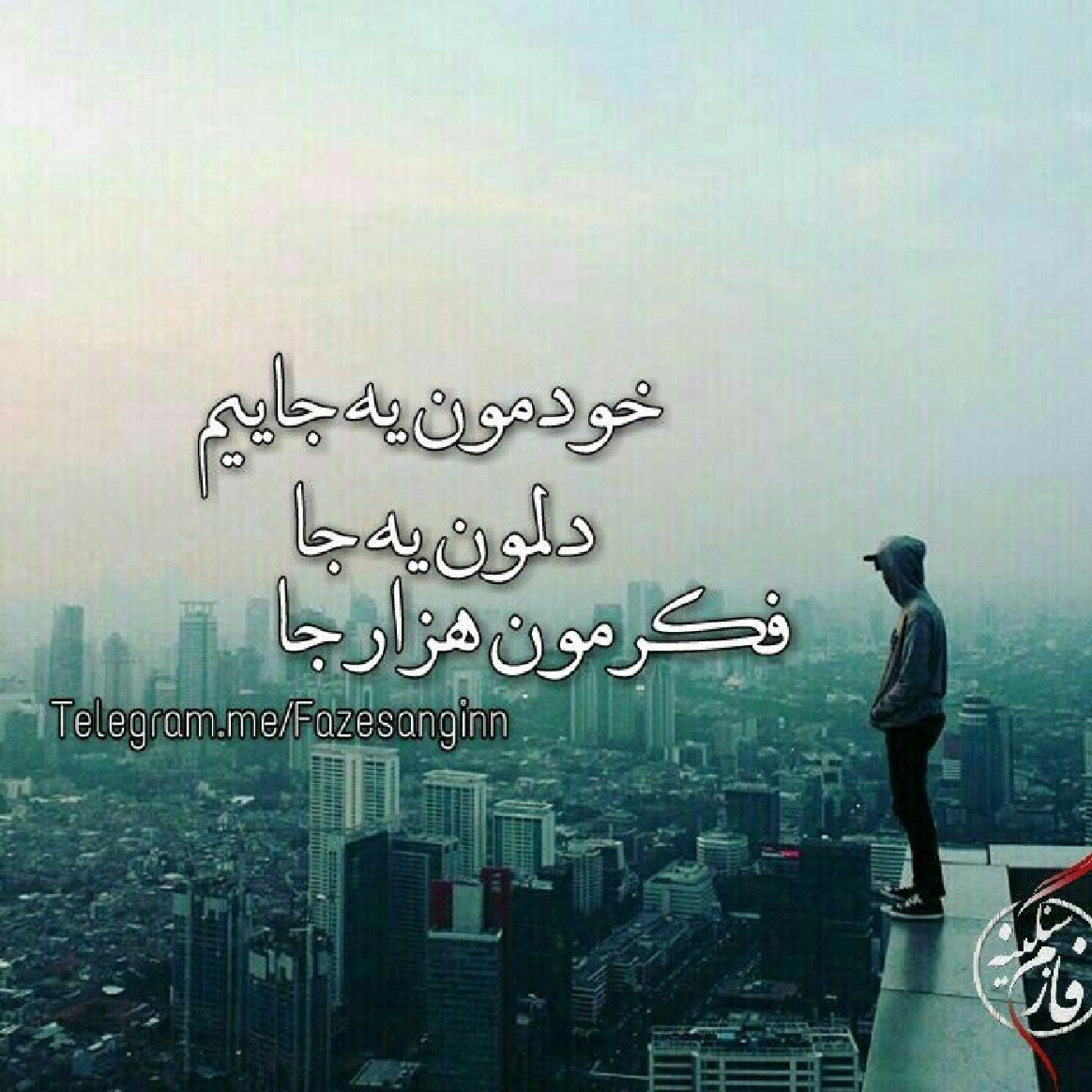 گم شـدم تو ؋ـکر و خیال .....🖤