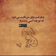 عکس نوشته خاص مناسب پروفایل خاص🦋